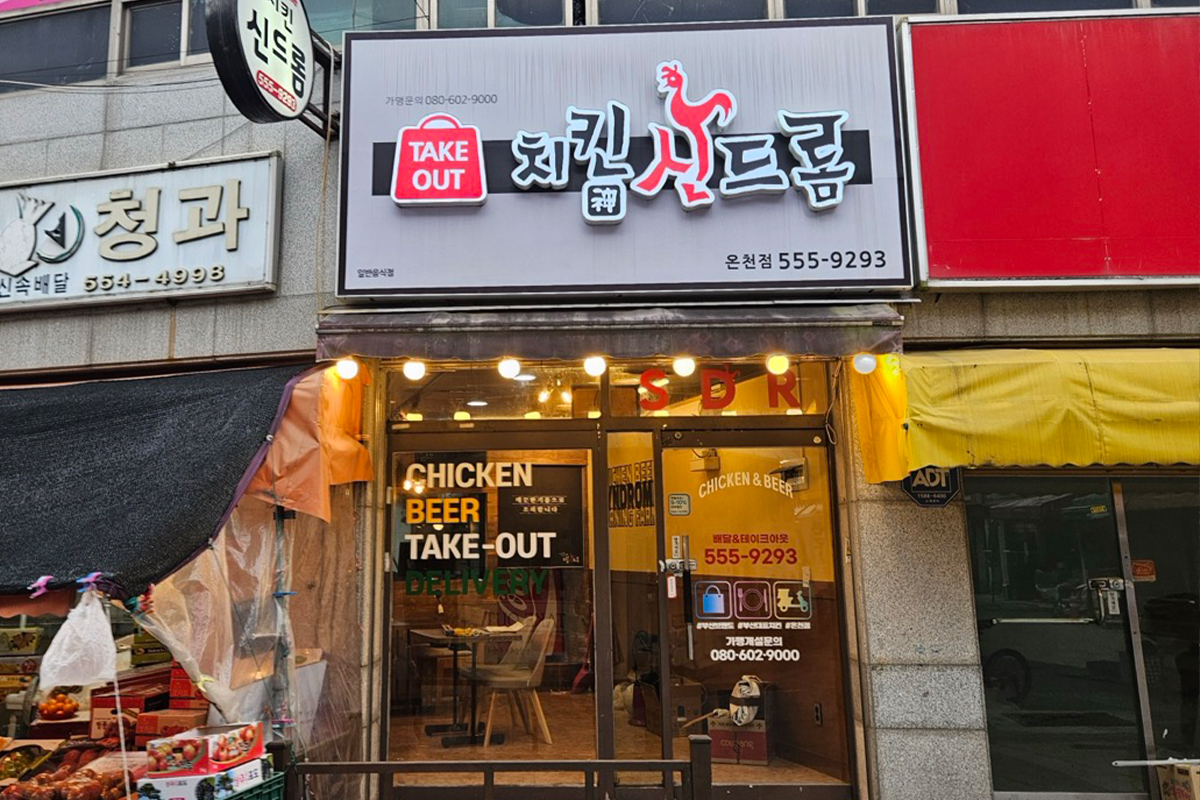 온천