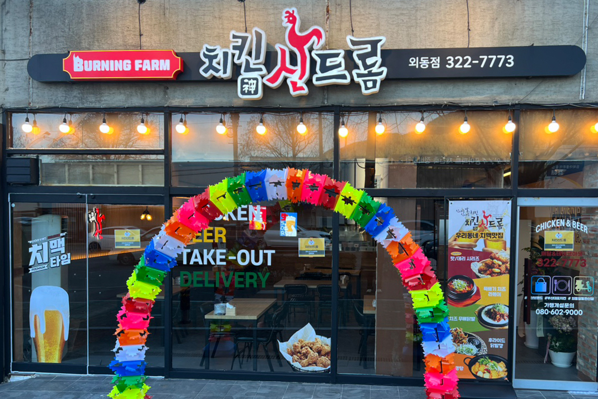 외동
