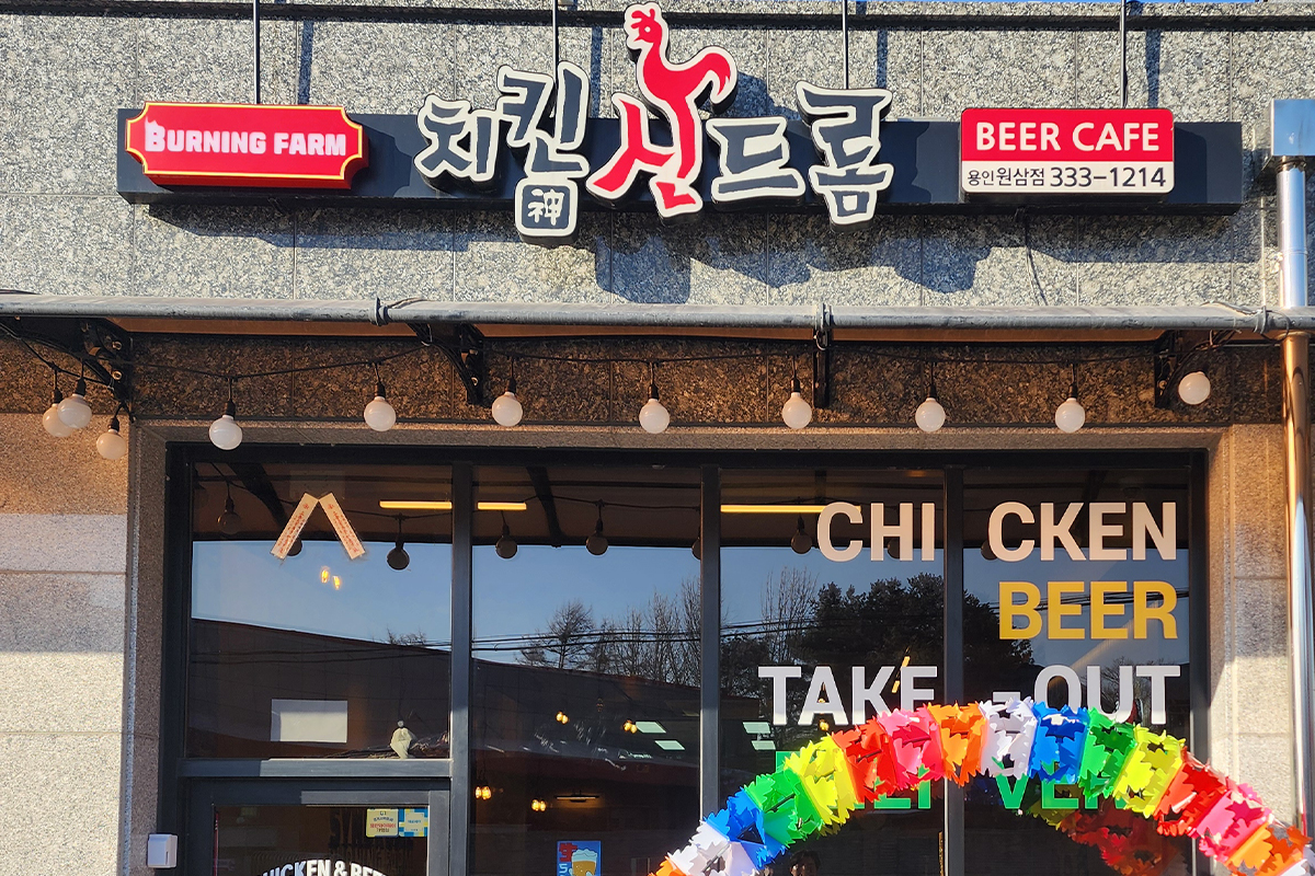 원삼점